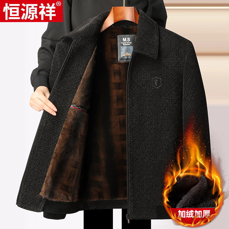 恒源祥中年男士毛呢爸爸装冬季夹克加绒加厚中老年人休闲棉服外套