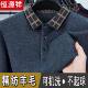 高档加厚保暖毛衣不起球爸爸打底衫 恒源祥男士 精纺羊毛翻领针织衫