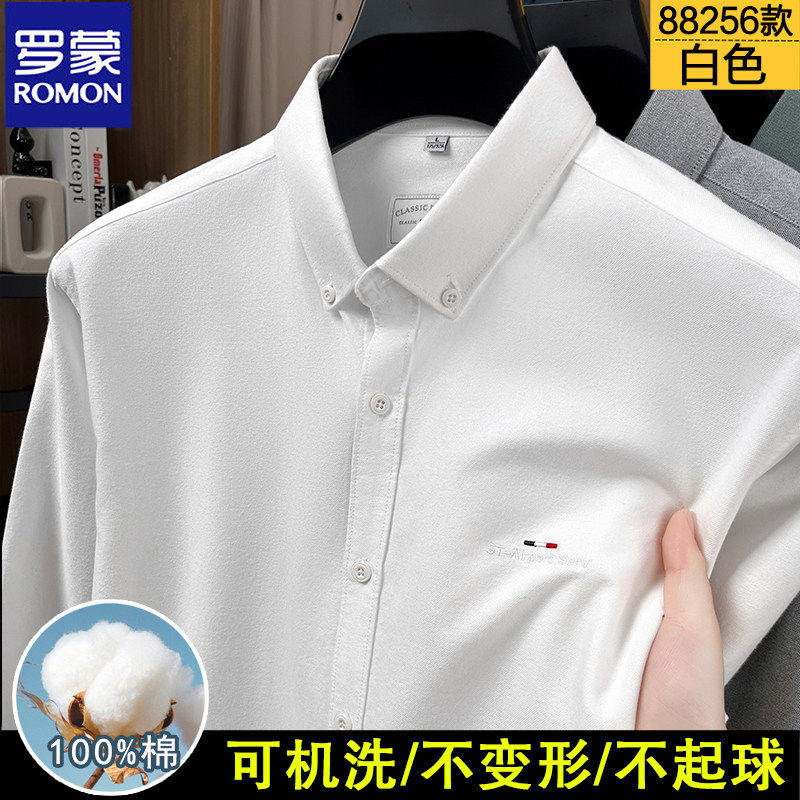 罗蒙2026春季新款全纯棉磨毛休闲衬衫男士长袖衬衣高级感商务寸衫