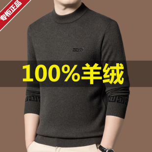 加厚羊绒衫 半高领打底衫 男 冬中年羊毛衫 恒源祥100%山羊绒毛衣男士