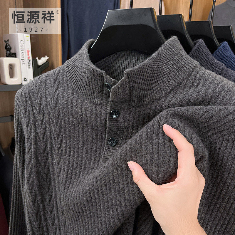 恒源祥半高领纽扣羊毛衫男士秋冬保暖内搭打底针织衫男款爸爸毛衣