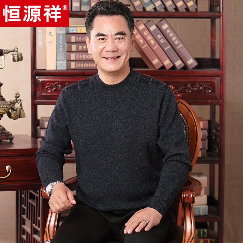 恒源祥100%纯羊毛衫男中老年人2026马年红色本命年毛衣爸爸装衣服