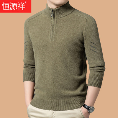 恒源祥100%纯山羊绒衫男