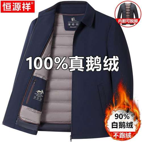 恒源祥男士中年秋冬季加