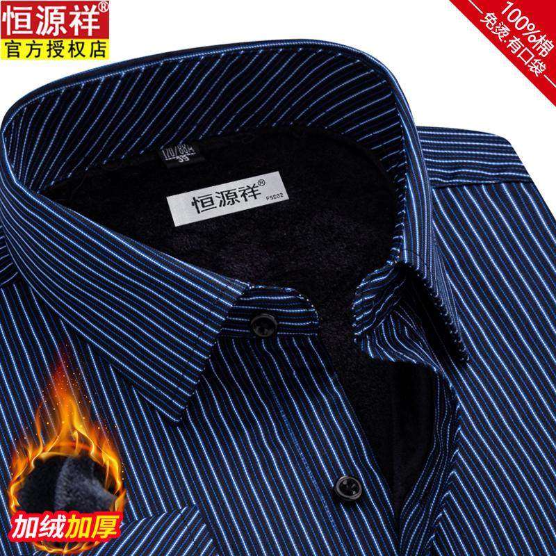 恒源祥冬季加绒加厚纯棉免烫长袖衬衫男商务休闲中年保暖大码衬衣