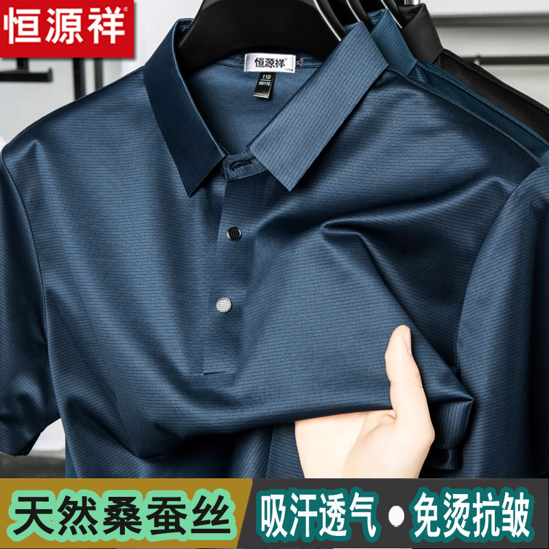 恒源祥桑蚕丝男士短袖t恤夏季中年休闲半袖爸爸装翻领冰丝polo衫