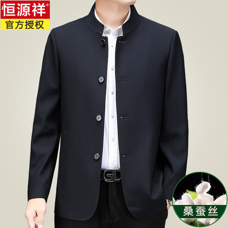 恒源祥男士高档中山装上衣外套春秋新款中老年爸爸新中式立领夹克