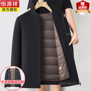 恒源祥立领羊毛夹克男秋冬天中老年爸爸装可拆卸羽绒内胆毛呢外套
