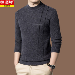 恒源祥高端品牌中老年男士羊绒毛衣冬季厚款保暖100%纯羊毛打底衫