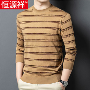 桑蚕丝长袖 恒源祥秋季 毛衣男装 圆领含羊绒针织衫 T恤 条纹中年男士