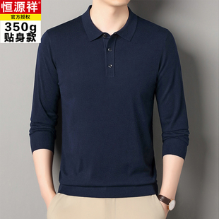 恒源祥羊毛衫男100羊毛中年男翻领毛衣秋冬纯色t恤打底衫加绒加厚