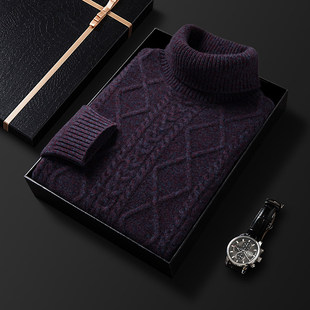 恒源祥双股加厚高领羊绒衫男100%纯羊绒毛衣打底衫麻花针织衫大码