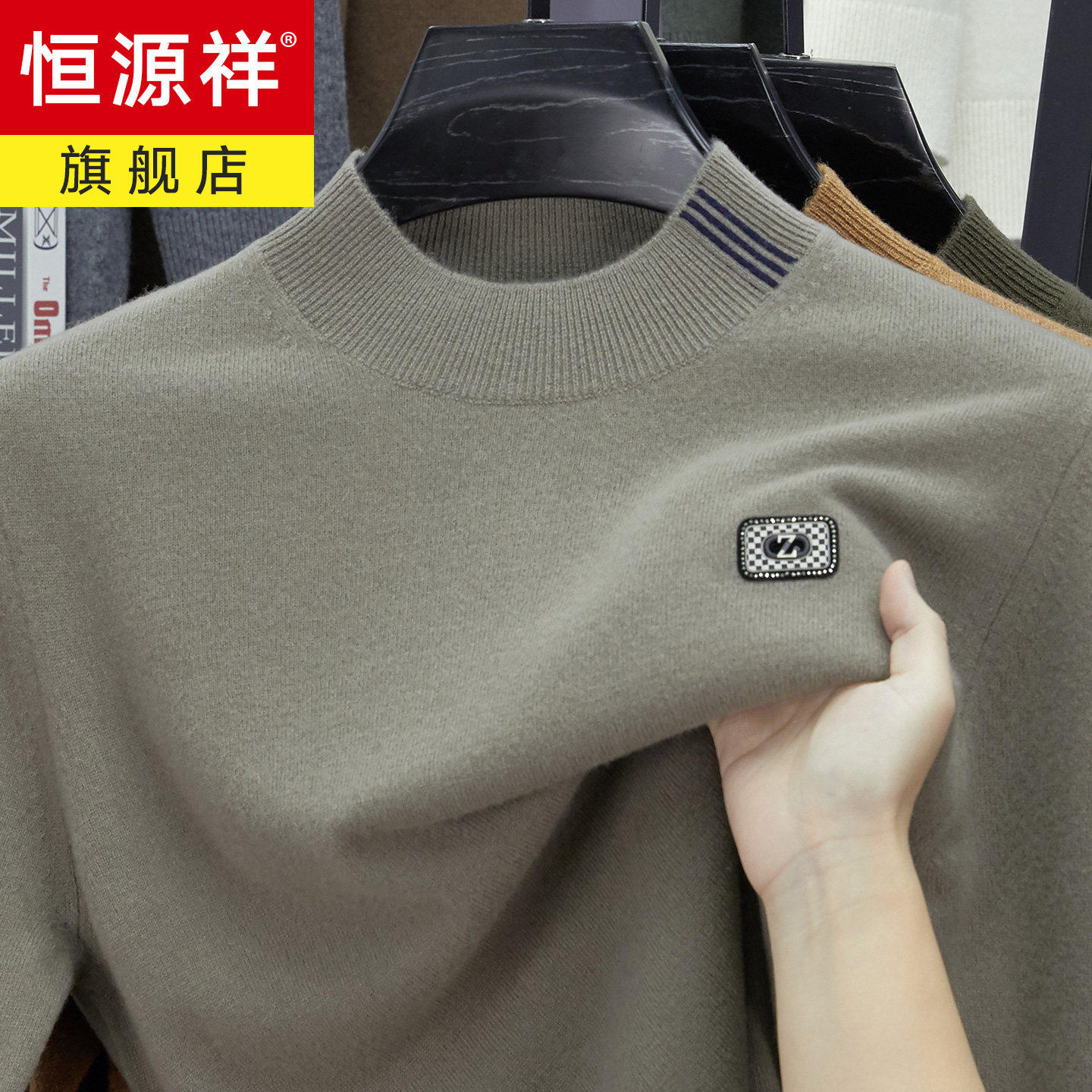 恒源祥100纯羊毛衫男秋冬半高领宽松中年薄款羊毛衫打底针织毛衣