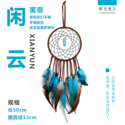 印第安同款捕梦网成品拍摄道具