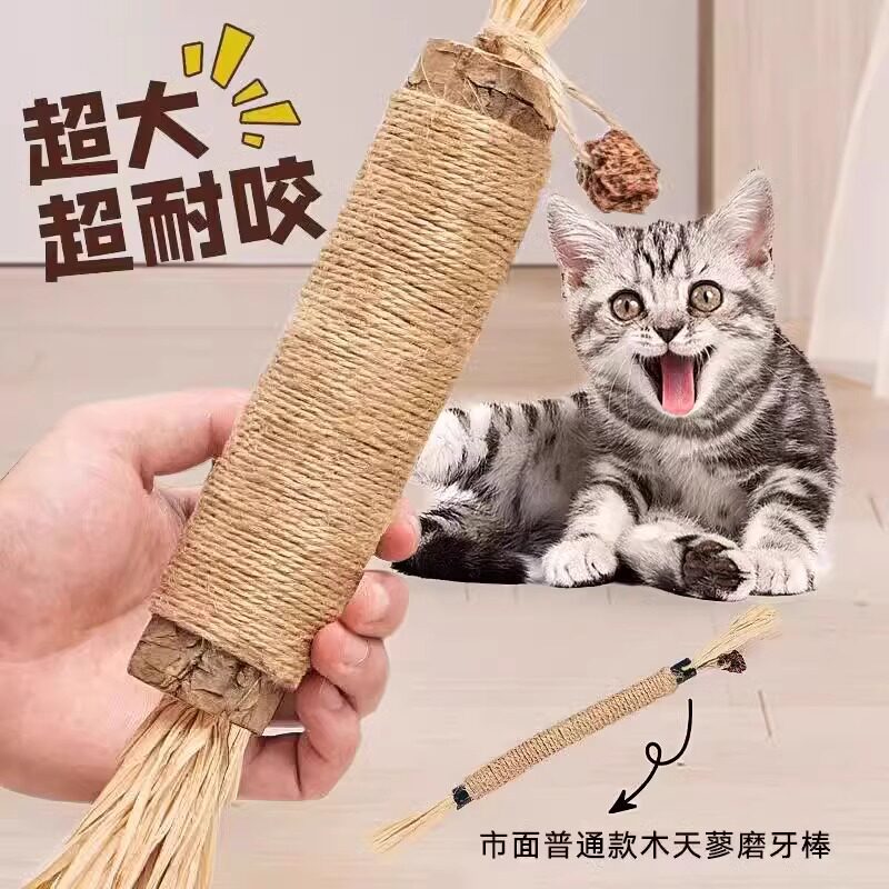 新款大号巨无霸木天蓼虫瘿果猫玩具逗猫棒磨牙棒耐咬猫咪自嗨玩具