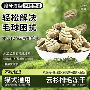 冻干猫零食毛球克星磨牙猫草排毛化球片鱼油化毛膏云杉鸡肉猫草粒