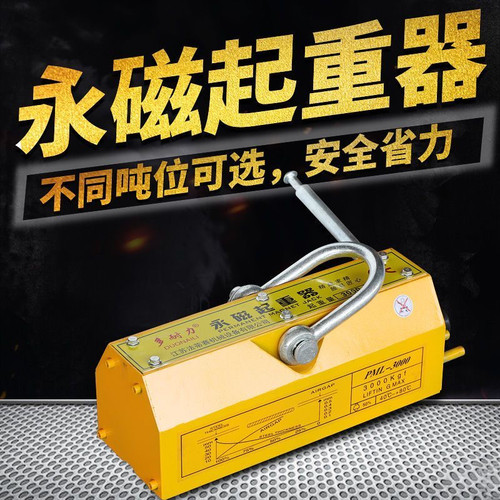 永磁起重器磁力吊600kg1T强力永磁吸盘2吨磁铁磁盘吸铁工业起重
