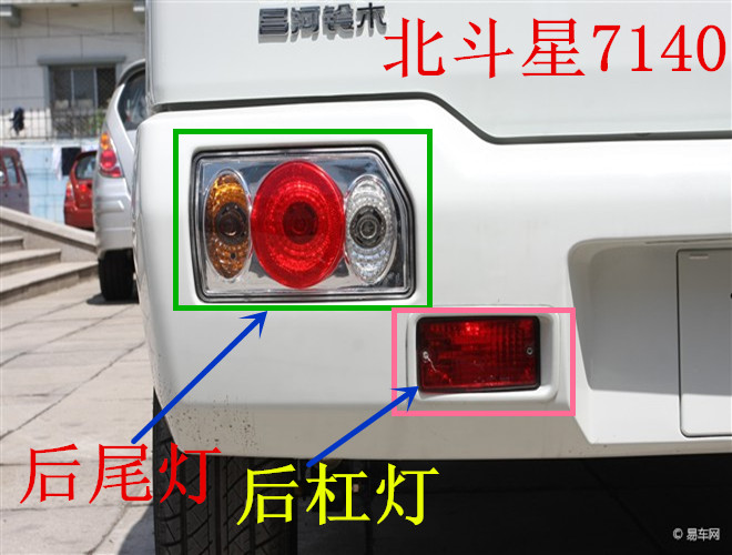 适配于昌河铃木北斗星K14B 7140后尾灯 后刹车灯 后杠灯 北斗星尾