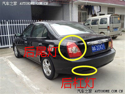 适配于北京现代老款伊兰特04-防追尾灯