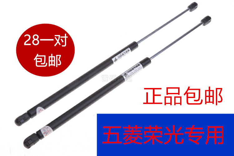 适配于五菱荣光6407B后门支撑杆背门支杆尾门顶杆液压杆后备箱弹