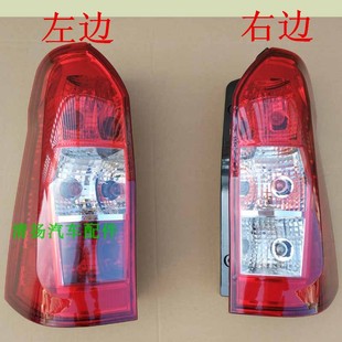 适用于五菱荣光V后尾灯总成灯罩灯泡宏光V尾灯后车灯原装正品配件