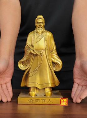 工艺品黄铜紫阳真人风水家居摆放