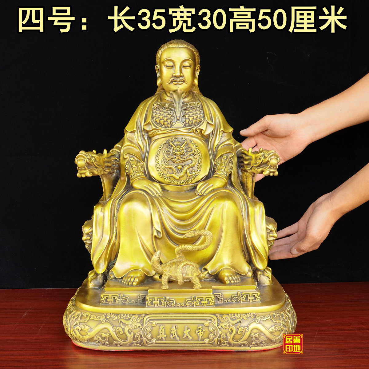 纯铜玄天上帝摆件 大号真武大帝祖师爷金殿玄武祖师 风水家居摆设