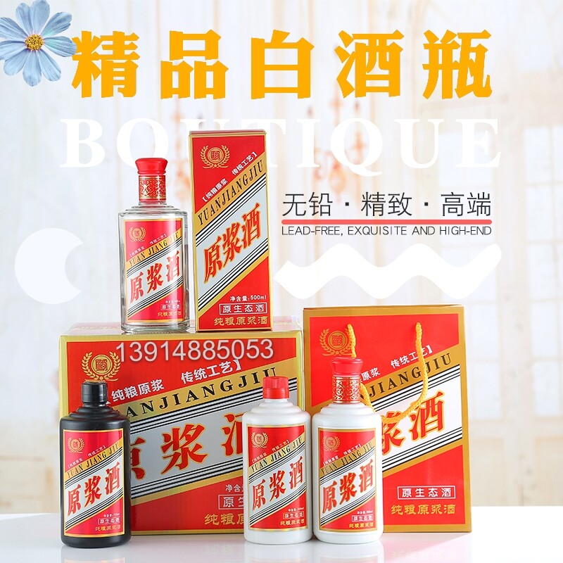 定制姜黄色新款l白瓷原浆红喜茅台镇酒瓶烤花瓶包装玻璃瓶密封瓶