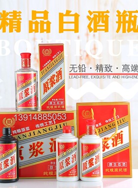 定制姜黄色新款l白瓷原浆红喜茅台镇酒瓶烤花瓶包装玻璃瓶密封瓶