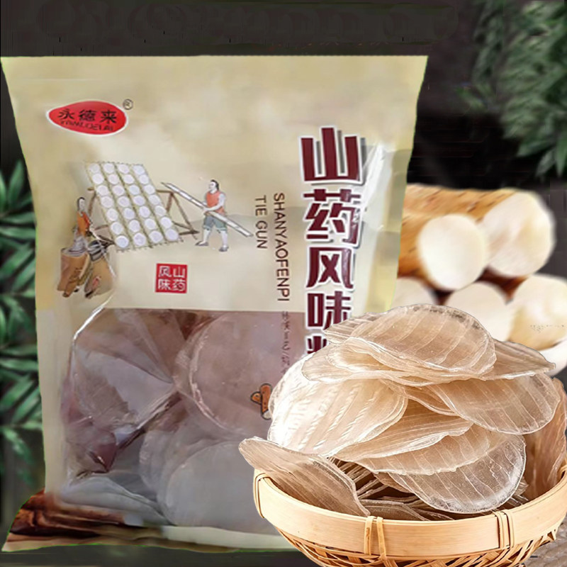5斤铁棍山药美味小粉皮农家迷你小粉皮火锅粉皮凉拌粉皮干货凉皮