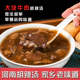 北舞渡胡辣汤牛肉胡辣汤正宗河南特产刘国海胡辣汤料包牛肉速食汤