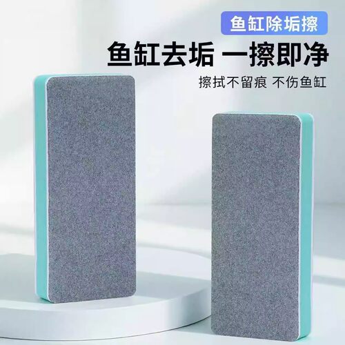 鱼缸专用玻璃擦无死角除垢抛光