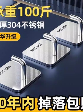 强力象鼻钩免打孔不锈钢粘胶门后挂衣钩客厅厨房宿舍挂钩超强力钩