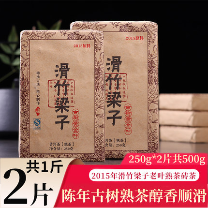 松德云南普洱茶熟茶砖古树茶砖茶十年干仓陈年老熟普滑竹梁子砖茶