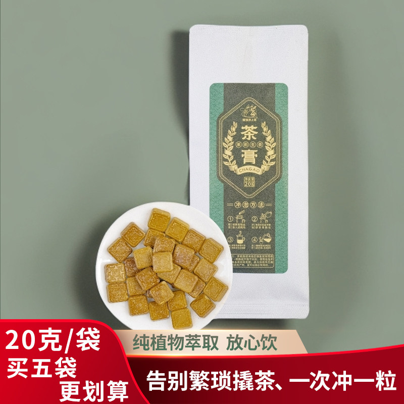 2025年固态浓缩精粹茶云南绿茶茉莉生茶冻干茶膏20g/袋茉莉生茶膏,茶,茶粉/茶膏/茶精/茶液/茶蜜,淘宝优惠券,粉丝福利购,淘宝优惠卷
