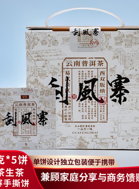 2025年云南普洱茶生茶古树茶易武刮风寨500g盒装现饮收藏礼品茶叶