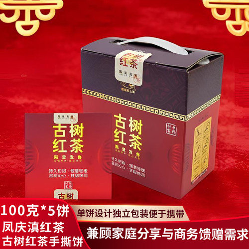 古树红茶500g礼盒装红茶饼手撕饼