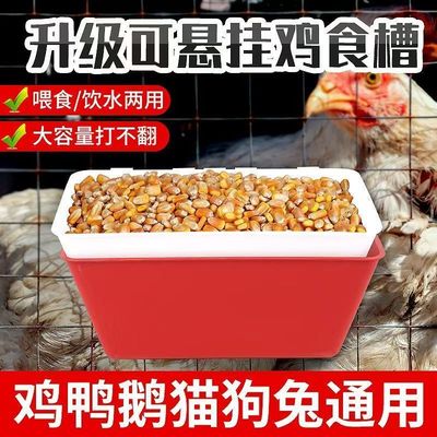 鸡食槽饮水槽喂鸡食器
