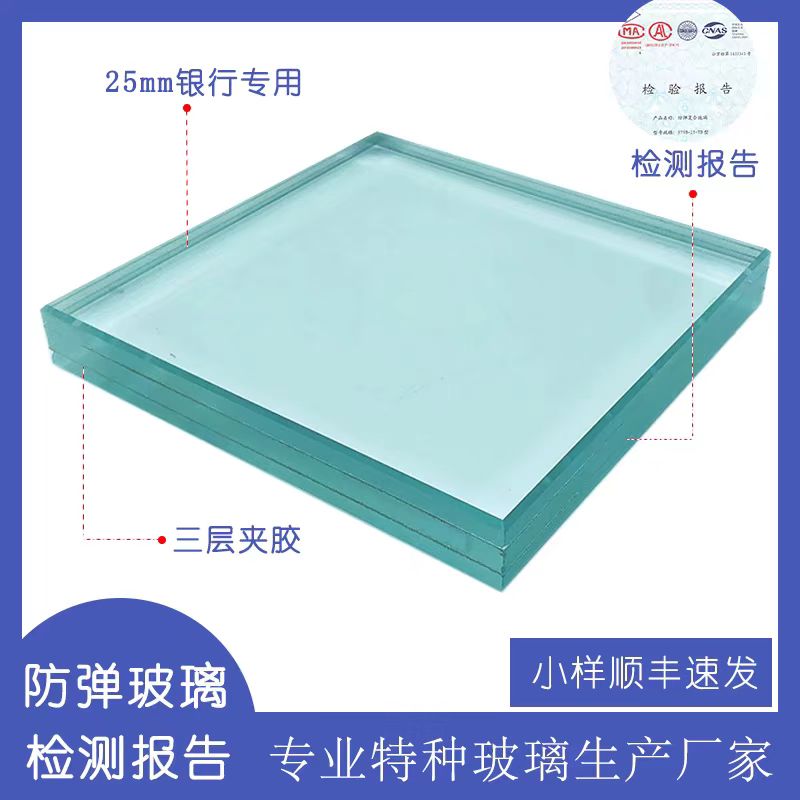 银行专用防弹玻璃三层夹胶钢化