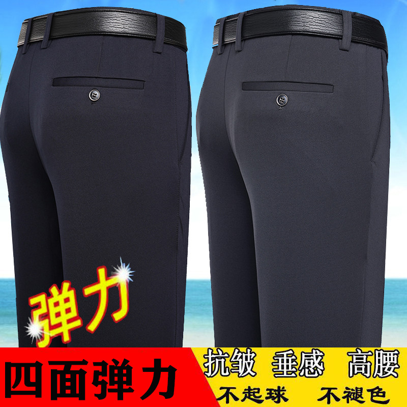 春秋男士中年休闲裤高腰宽松直筒中老年人西裤弹力薄款爸爸长裤子