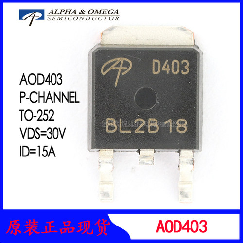 AOD403 P沟道mos场效应管AOS万代贴片30V15A原装现货D403