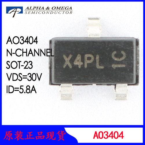 AO3404A场效应管N沟道30V5.8A原装AOS万代SOT23 X4 3404