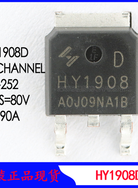 HY1908D场效应管N沟道80V 90A MOS华羿微HUAYI原装