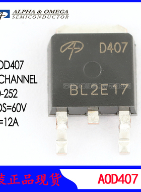 AOD407 P沟道mos场效应管AOS万代贴片60V12A原装现货D407