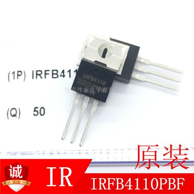 IRFB4110PBF TO-220 N沟道 100V/180A 直插MOSFET场效应管 原装IR