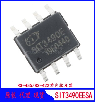 SIT3490EESA 14Mbps 全双工 RS485/RS422 收发器 SIT芯力特原装