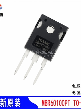 MBR60100PT 高效低功耗肖特基二极管 100V60A 频率高 直流变换器