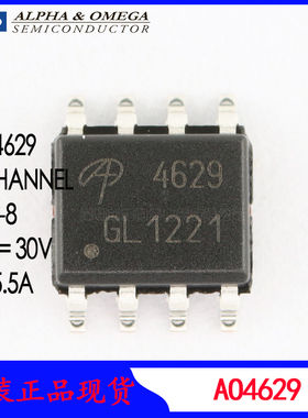 AO4629 P沟道mosFET场效应管AOS万代贴片30V5.5A原装现货MOS 4629