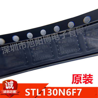STL130N6F7原装60V配单芯片ic