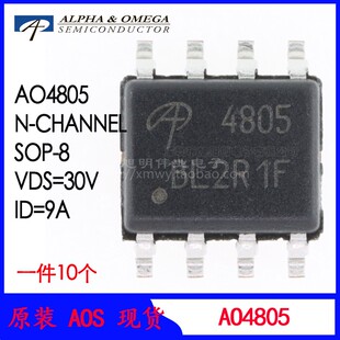 AO4805 场效应管 P沟道 30V9A 原装 AOS万代 SOP8 低压MOS管 4805